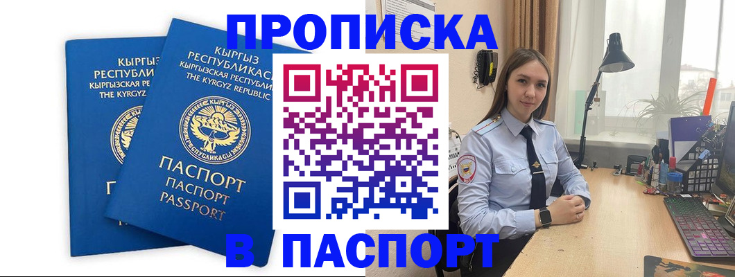 регистрация в Белой Калитве