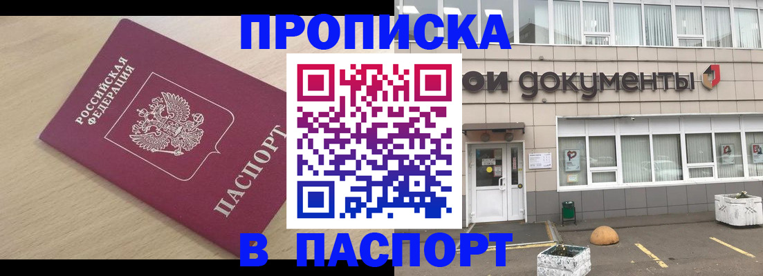 миграционный учет в Белой Калитве