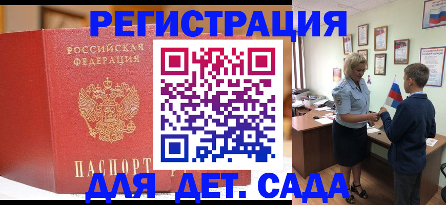 прописка законно в Белой Калитве